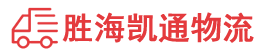 汕头到攀枝花物流公司